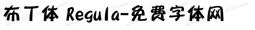 布丁体 Regula字体转换